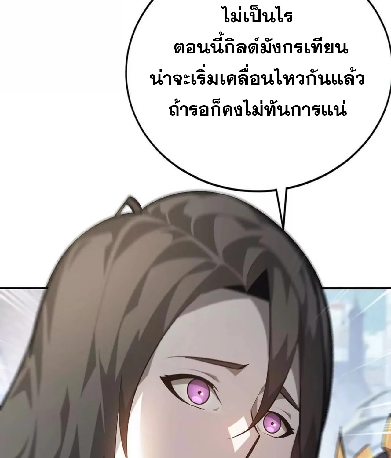 Unparalleled in the Online Gaming World ยอดคน ณ โลกออนไลน_ ตอนที่ ตอนที่ 50 รูปที่ 16