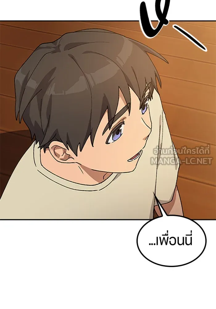 ตั้งแคมป์ฮีลใจในต่างโลก ตอนที่ 56 รูปที่ 111