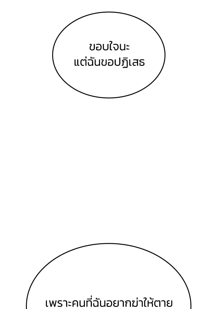 รักแล้วห้ามเลิก ตอนที่ 54 รูปที่ 158