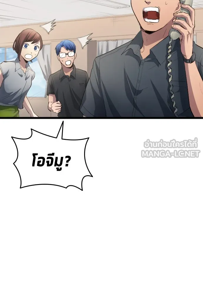 นักเตะแข้งสวรรค์ ตอนที่ 27 รูปที่ 78