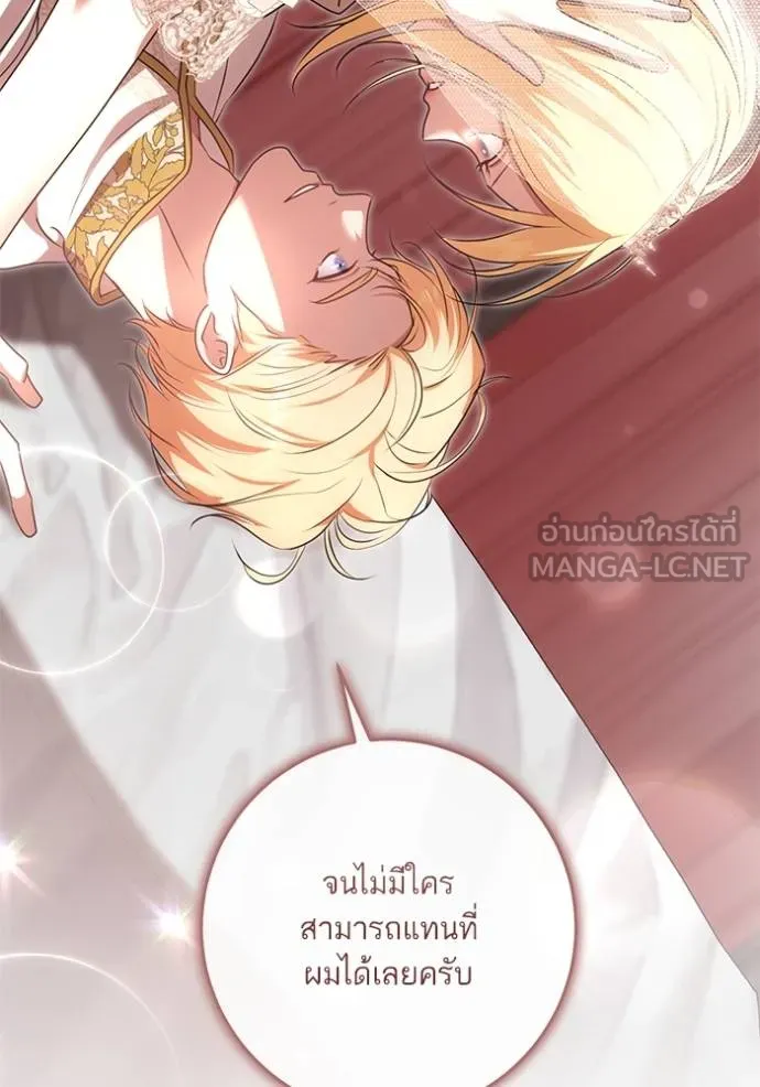 ทางหลุดพ้นของ ตอนที่ 71 รูปที่ 60