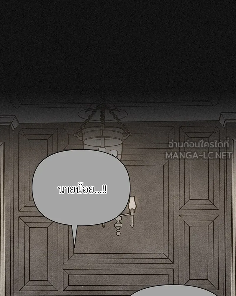 โอ้ ศัตรูที่รัก ตอนที่ 4 รูปที่ 9