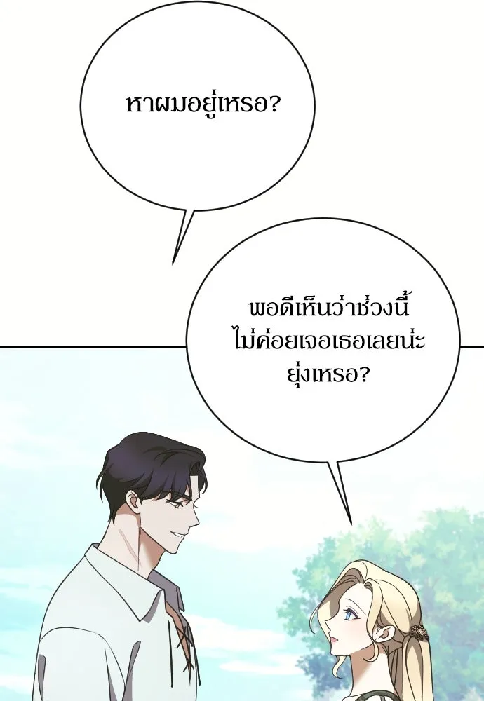 หมาป่าคู่เคียงบัลลังก์ ตอนที่ 34 รูปที่ 58