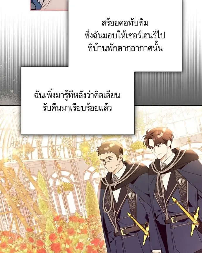 นึกว่าเป็นอิเซไค ตอนที่ 93 รูปที่ 44