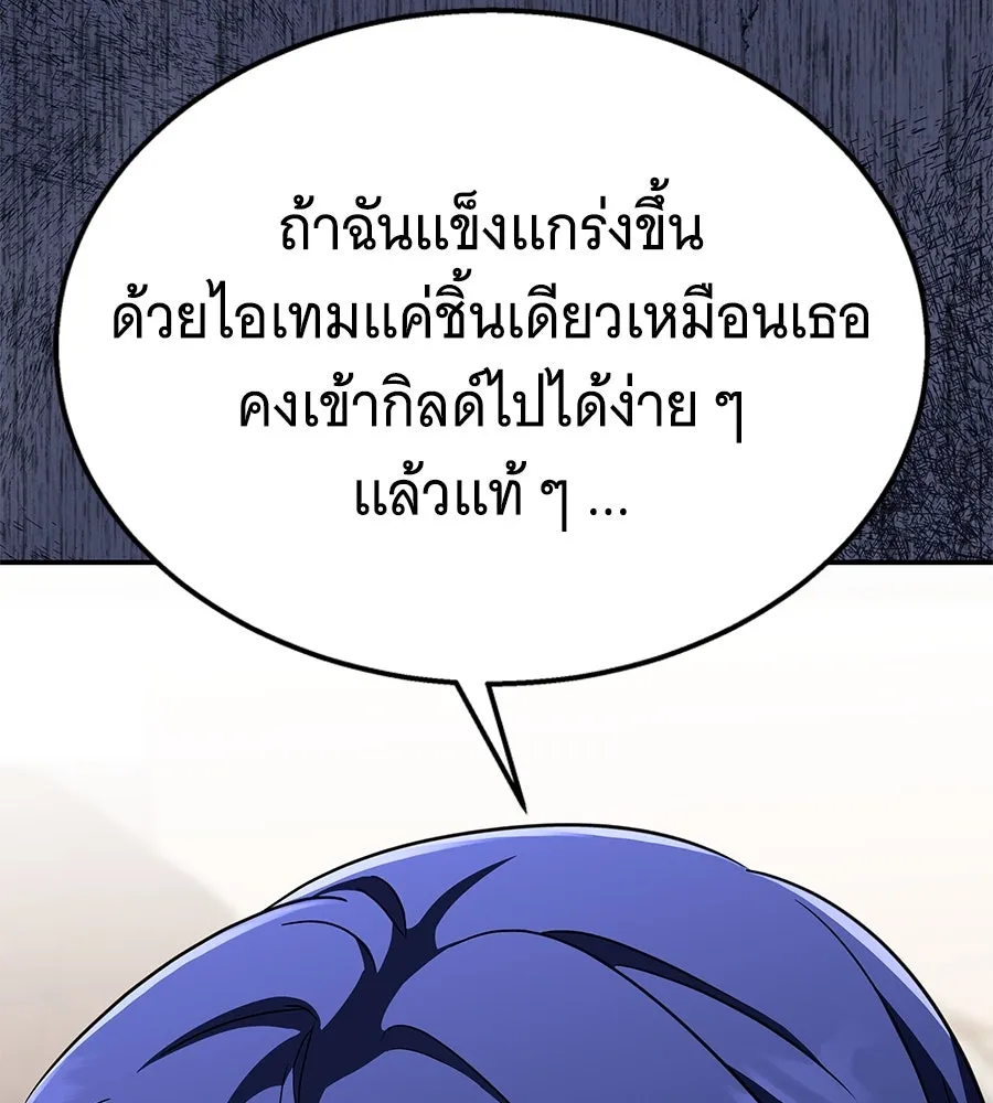 ถึกทนแทงก์แรงก์ C ตอนที่ 10 รูปที่ 88