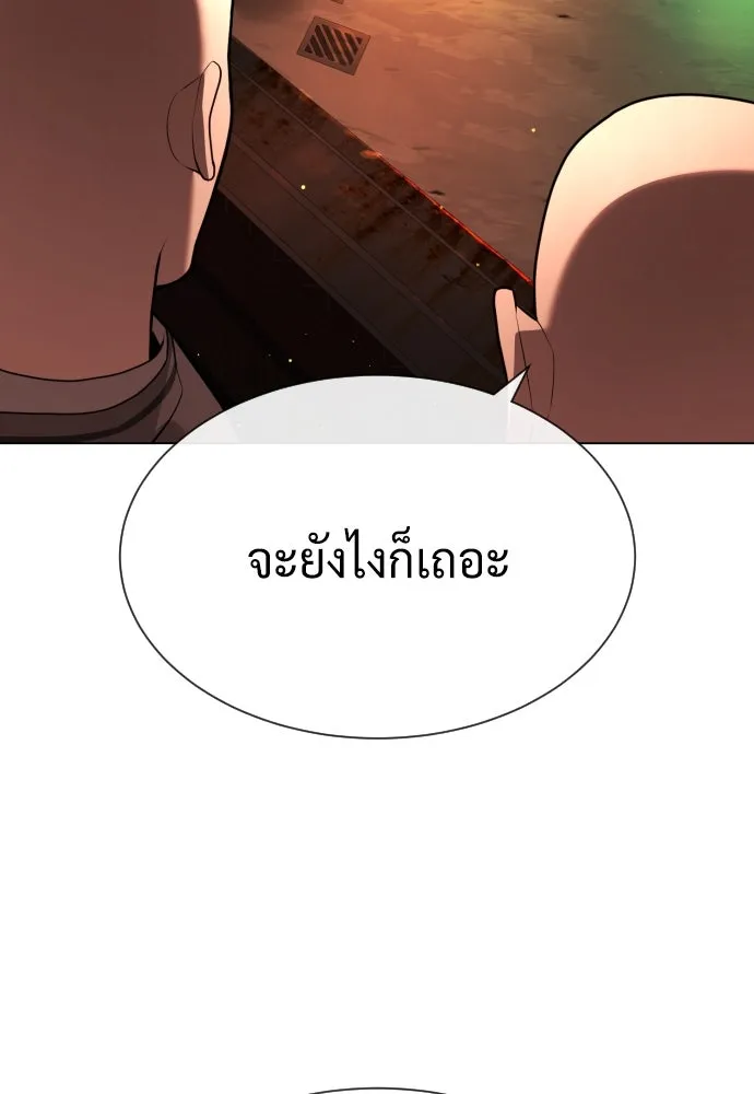 นักฆ่าย้อนวัย ตอนที่ 59 รูปที่ 175