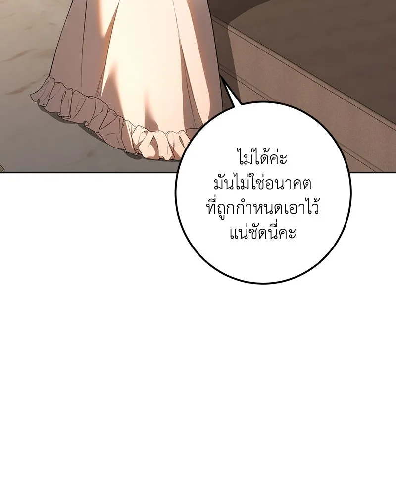 เจ้าหญิงคลั่งแห่งวังหลวง ตอนที่ 118 รูปที่ 76