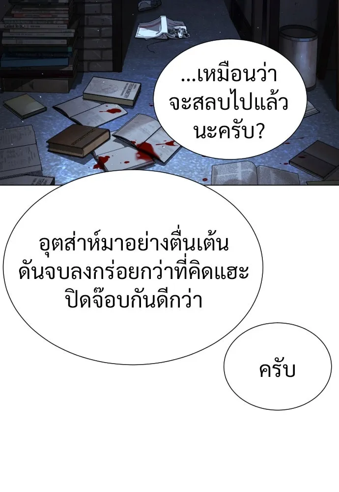 นักฆ่าย้อนวัย ตอนที่ 1 รูปที่ 190