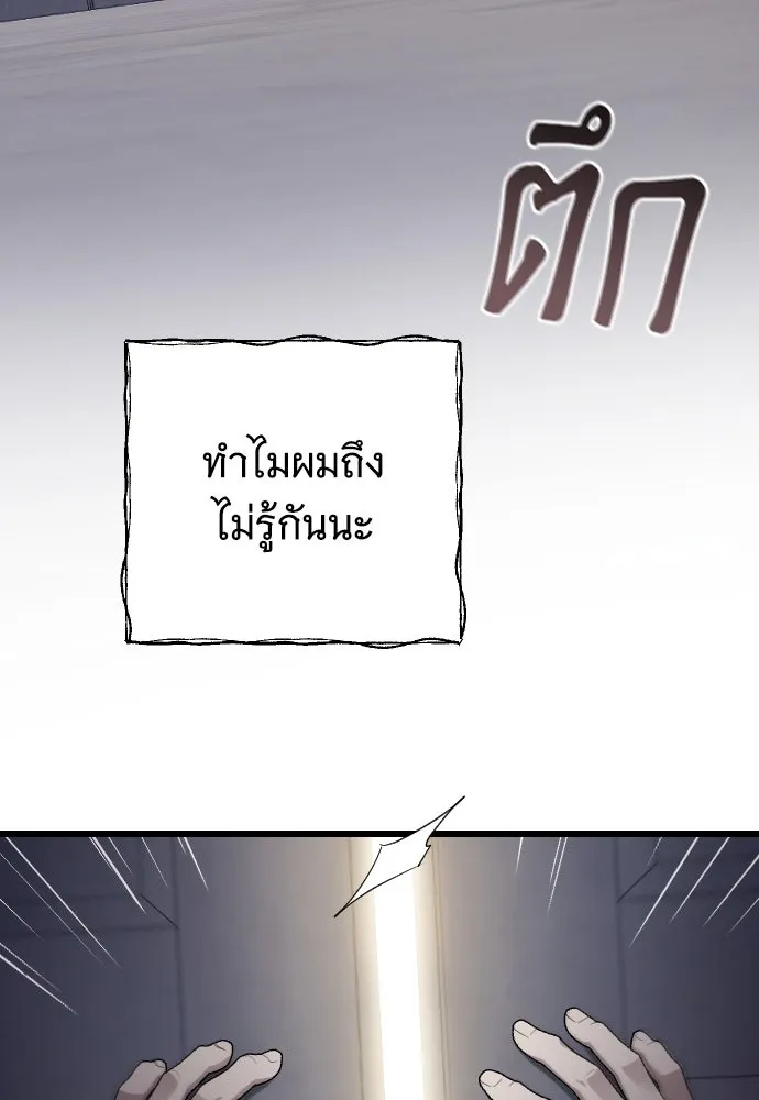 จำเลยหัวใจ ตอนที่ 65 รูปที่ 43