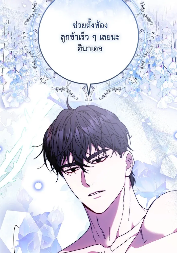 ย้อนเวลาพลิกชะตาทายาท ตอนที่ 32 รูปที่ 32