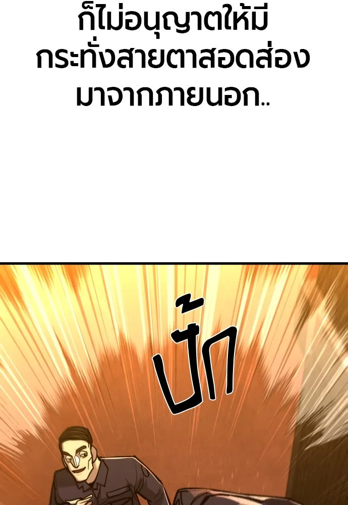 มือพิพากษา ตอนที่ 22 รูปที่ 143