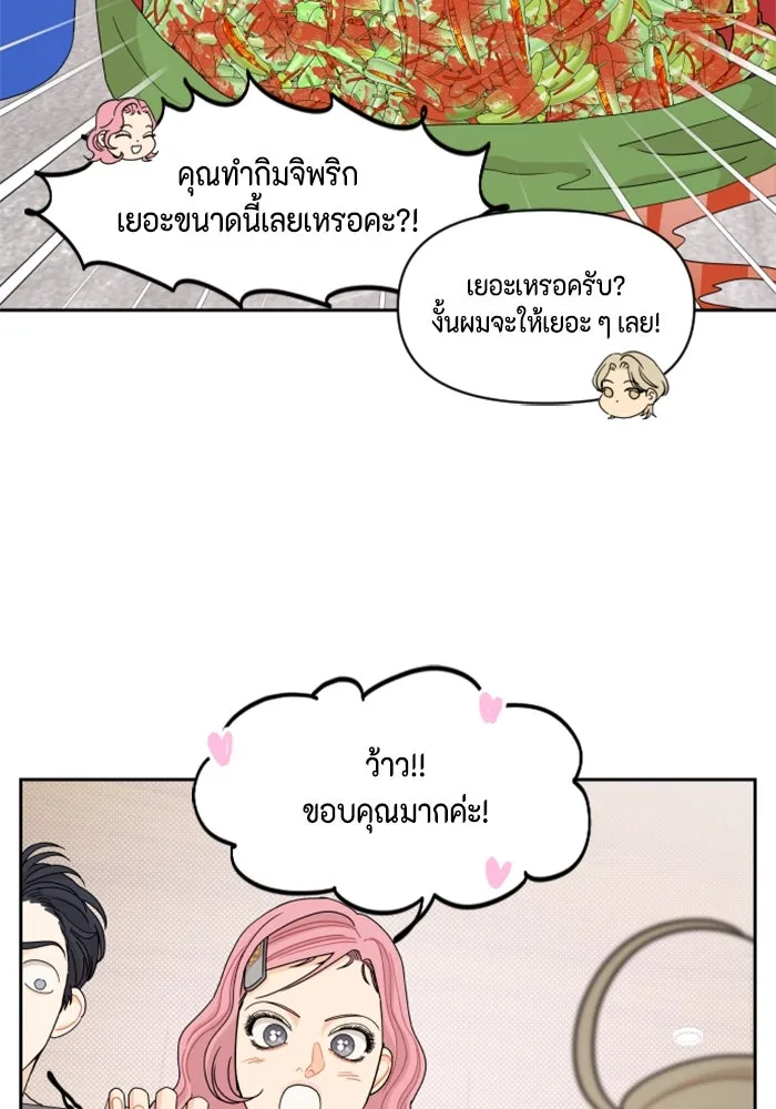 จริง ๆ แล้ว โอบารัมน่ะ… ตอนที่ 55 รูปที่ 41