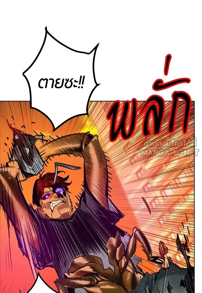 Jungle Juice ตอนที่ 141 รูปที่ 146