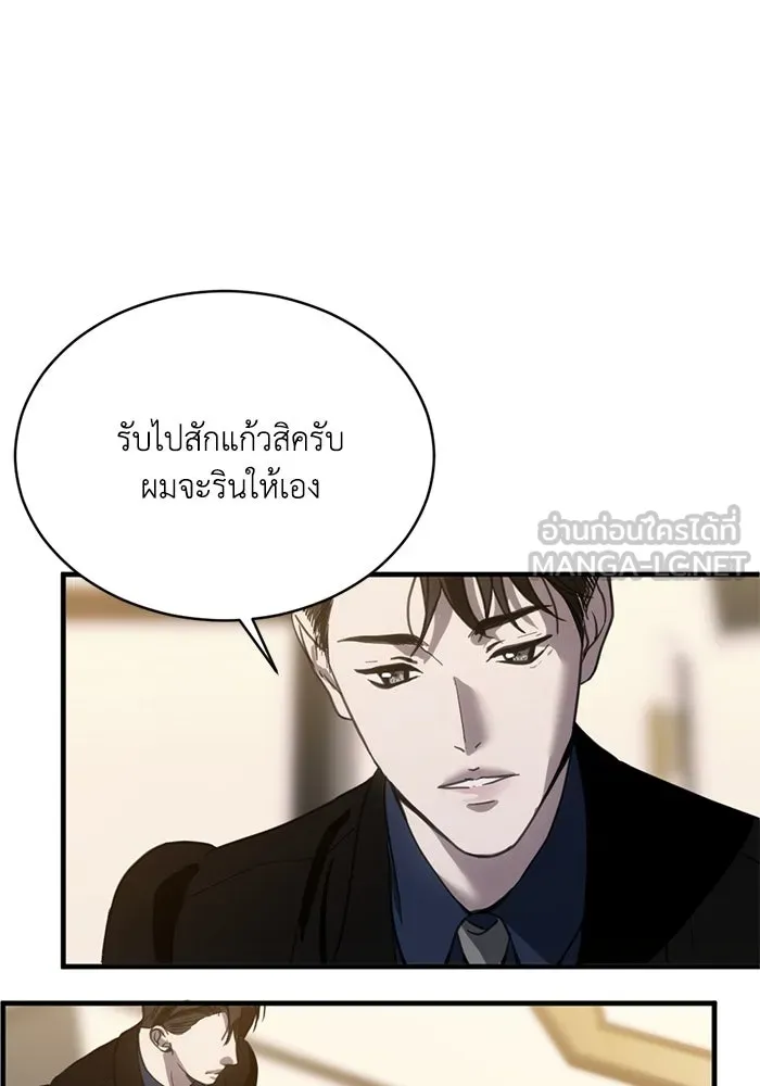 ชีวิตรักฉบับเดจาวู ตอนที่ 18 รูปที่ 42