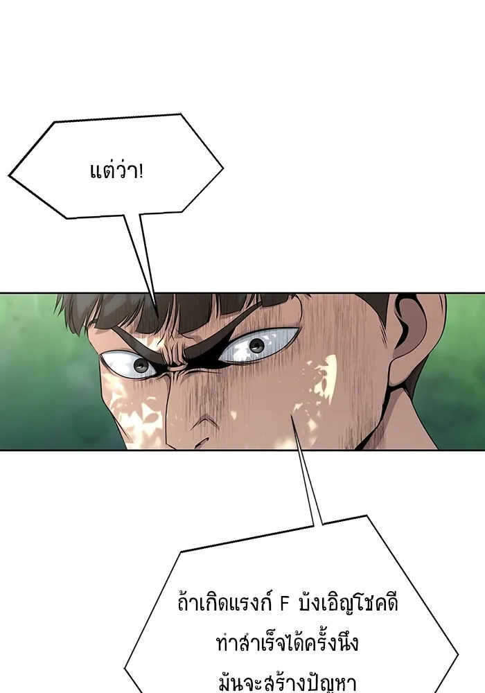 เพลเยอร์นักกินเหล็ก ตอนที่ 4 รูปที่ 20
