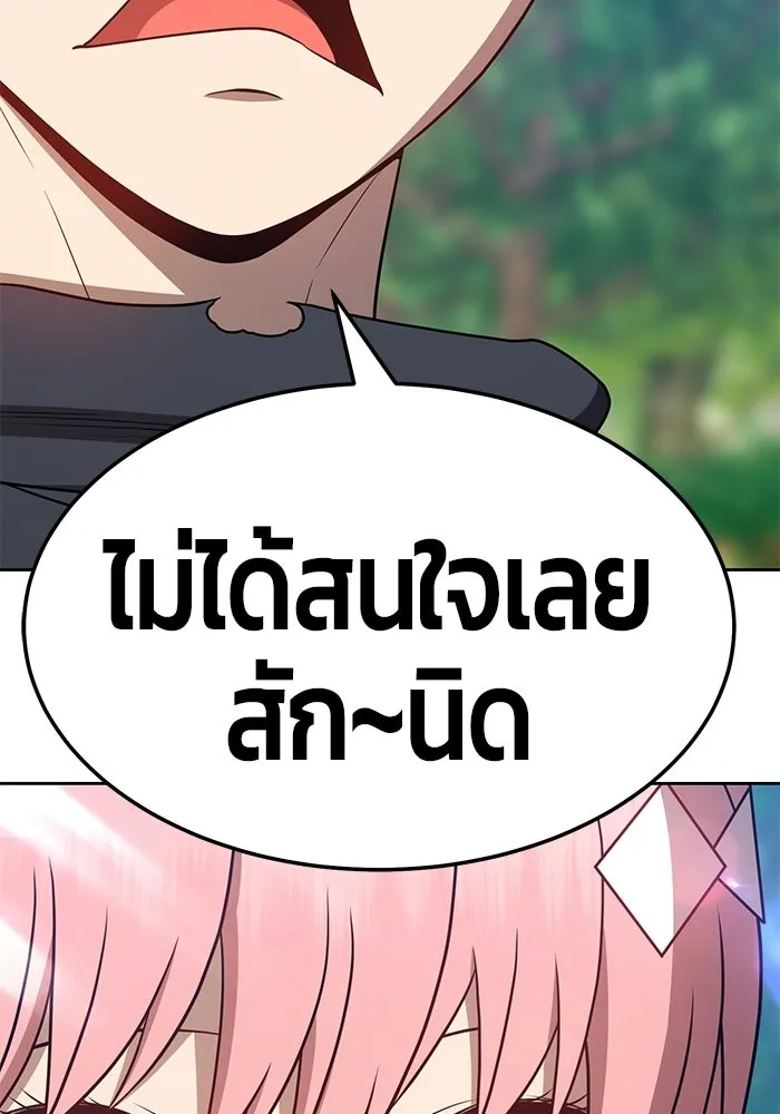 +99 ท่อนไม้พร้อมบวก ตอนที่ 23 รูปที่ 170