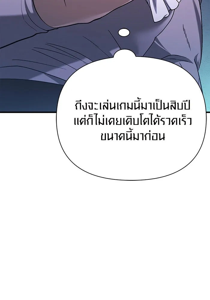 เอาชีวิตรอดในเกมฉบับคนเถื่อน ตอนที่ 36 รูปที่ 74