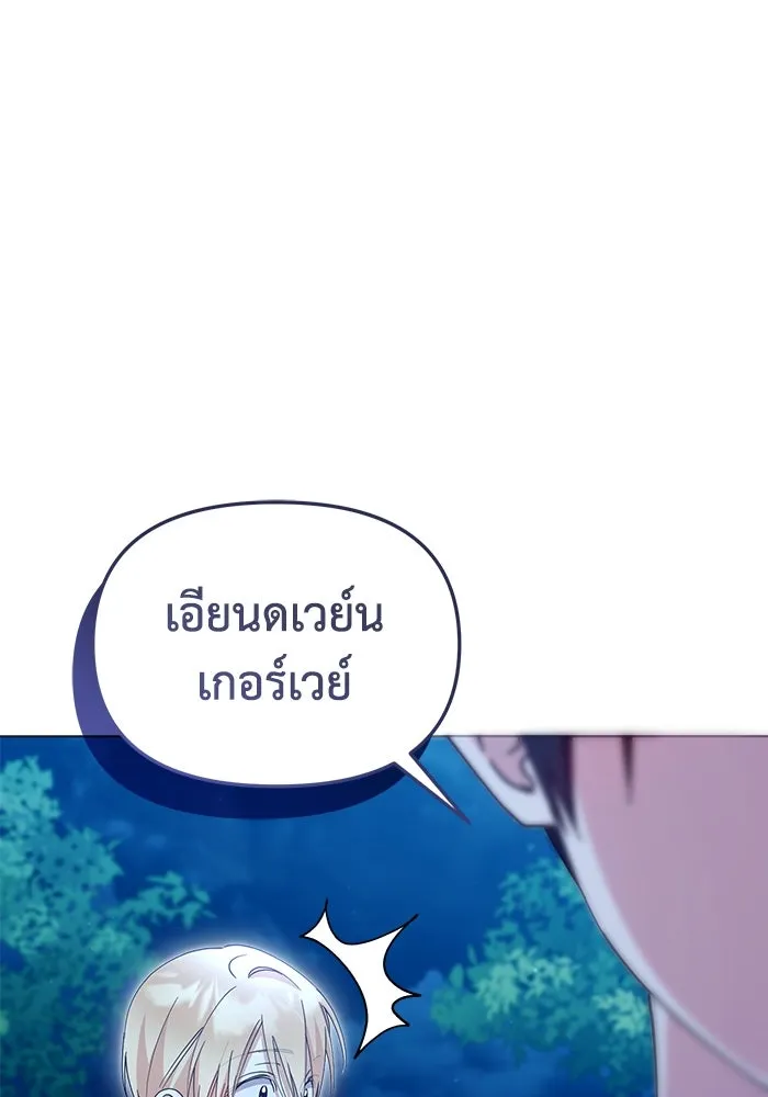 ชีวิตใหม่ในตระกูลมือสังหาร ตอนที่ 35 รูปที่ 55