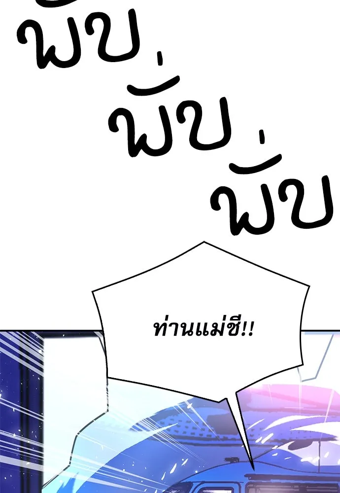 ดรูอิดแห่งสถานีโซล ตอนที่ 131 รูปที่ 95