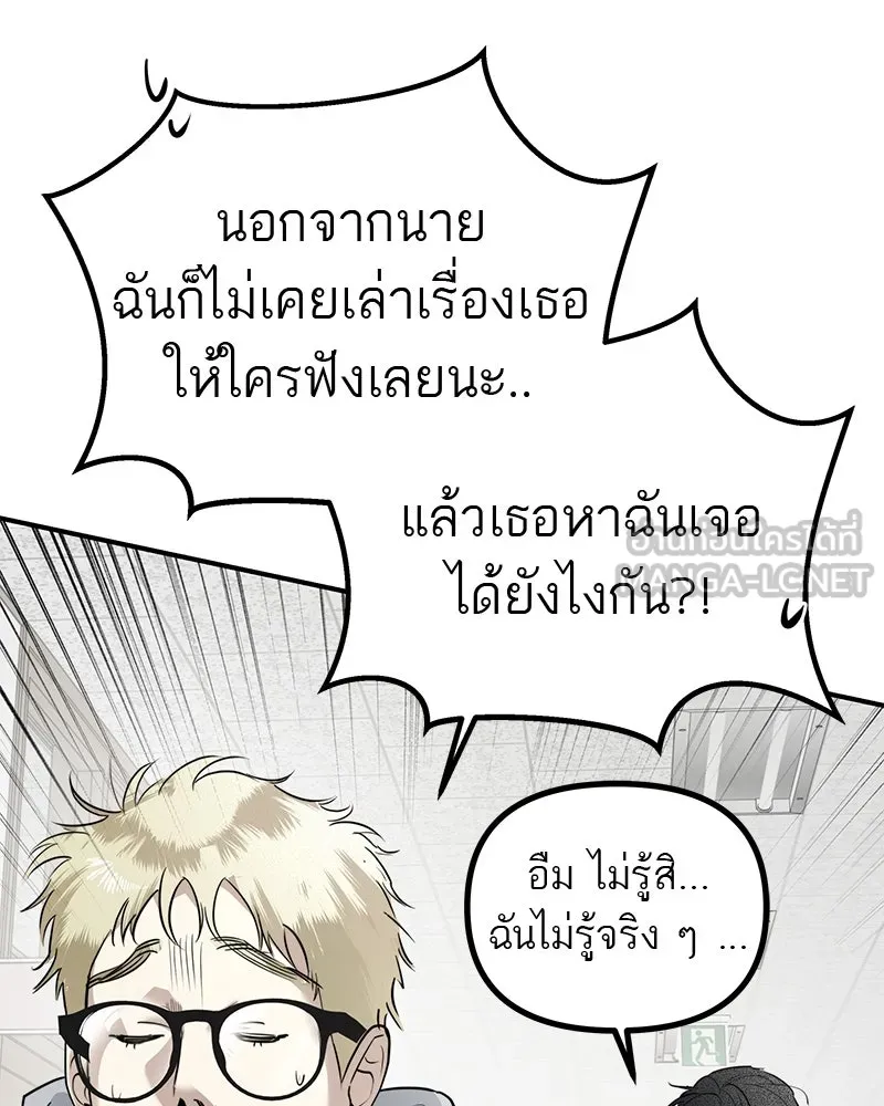 สี่สาวชาวกี ตอนที่ 28 คู่แข่งปรากฏตัว รูปที่ 81