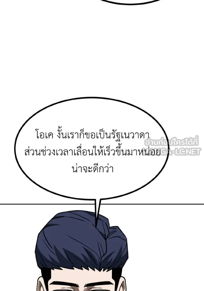 ราชาแห่งอ็อกทากอน ตอนที่ 107 รูปที่ 51