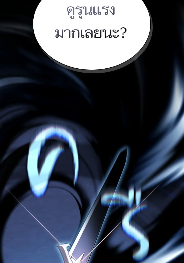 ผู้เล่นขั้นเทพแห่งหอคอยฝึกสอน ตอนที่ 163 รูปที่ 14
