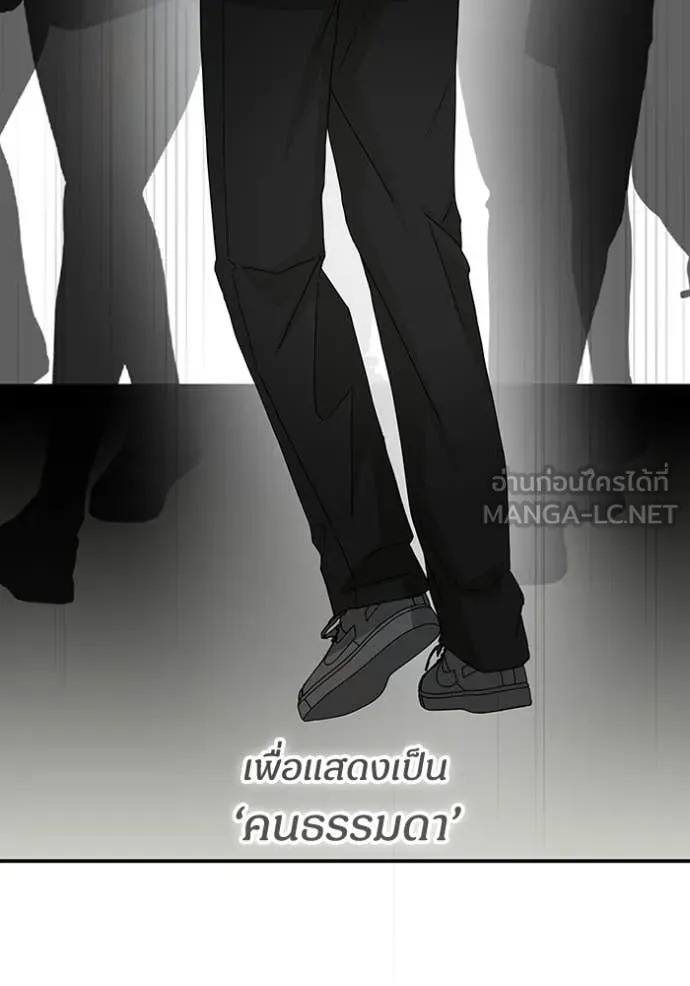 ฉันเนี่ยนะ ตอนที่ 53 รูปที่ 112