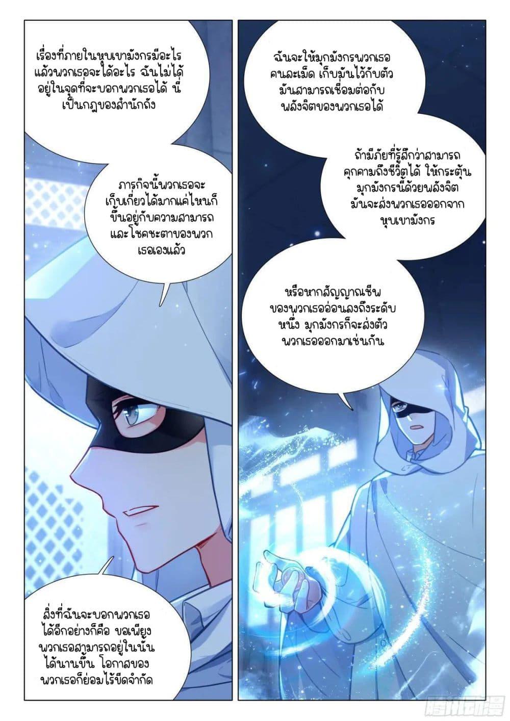 Manga-lc-com อ่านมังงะ อ่านการ์ตูน ออนไลน์ ฟรี Douluo Dalu 3 The Legend of the Dragon King ตอนที่ 1 2 3 4 5 6 7 8 9 10 11 12 13 14 ฟรี ไม่มีโฆษณา Manga-lc - อ่าน มังงะ อ่าน การ์ตูน ออนไลน์ อ่านมังงะ ฟรี
