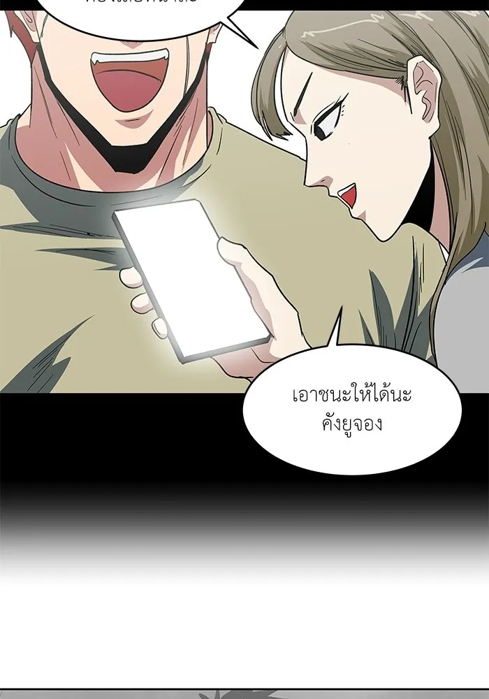 โรงเรียนสัตว์กินเนื้อ ตอนที่ 110 รูปที่ 62