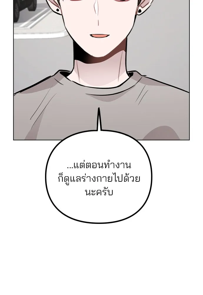 รักผิดแผน ตอนที่ 54 รูปที่ 95