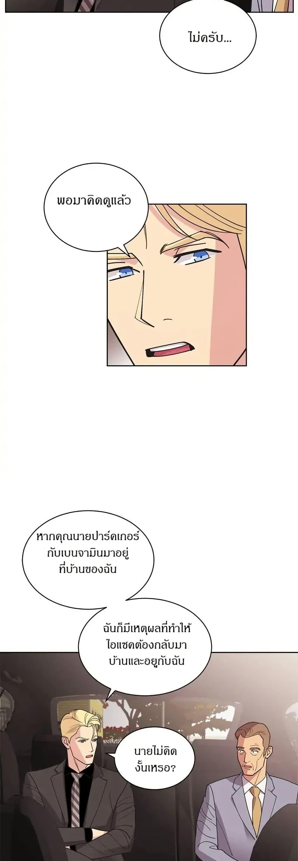 Manga-lc-com อ่านมังงะ อ่านการ์ตูน ออนไลน์ ฟรี Dear Benjamin ตอนที่ 1 2 3 4 5 6 7 8 9 10 11 12 13 14 ฟรี ไม่มีโฆษณา Manga-lc - อ่าน มังงะ อ่าน การ์ตูน ออนไลน์ อ่านมังงะ ฟรี