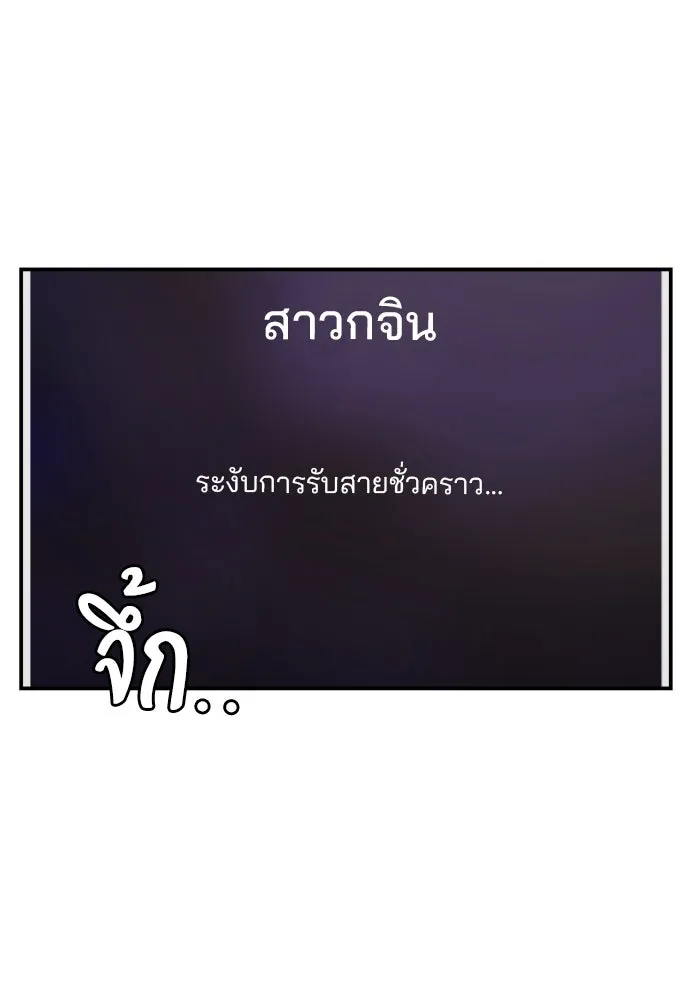 ห้องเรียนสาวแสบ ตอนที่ 73 รูปที่ 119