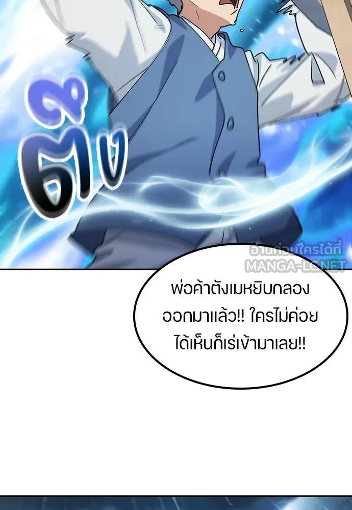ตั้งแคมป์ฮีลใจในต่างโลก ตอนที่ 91 รูปที่ 15