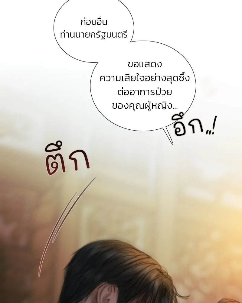 เซเรน่า ตอนที่ 134 รูปที่ 2