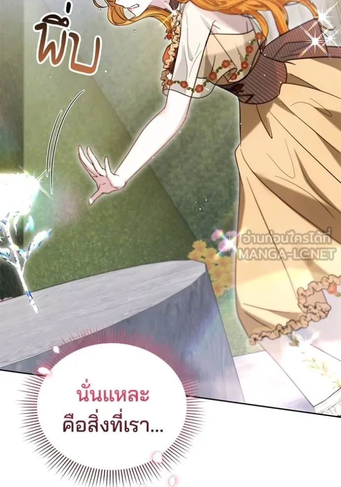 เจ้าสาวอัคนีดำ ตอนที่ 93 รูปที่ 144