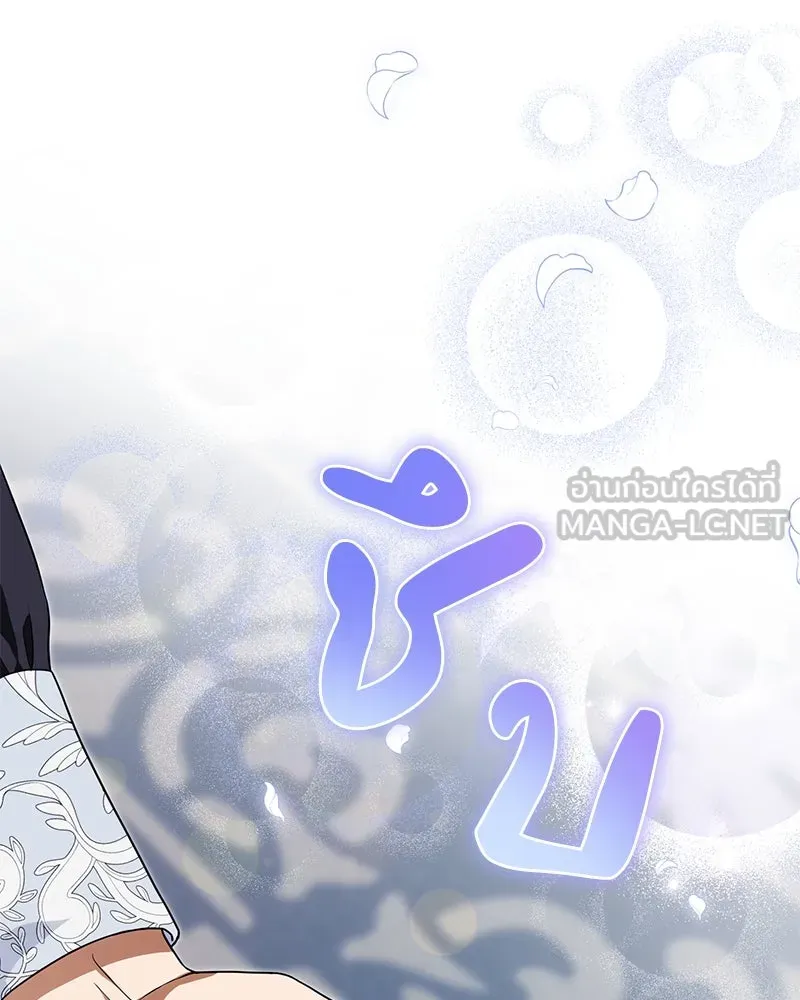 ดัชเชสเชลย ตอนที่ 34 รูปที่ 60