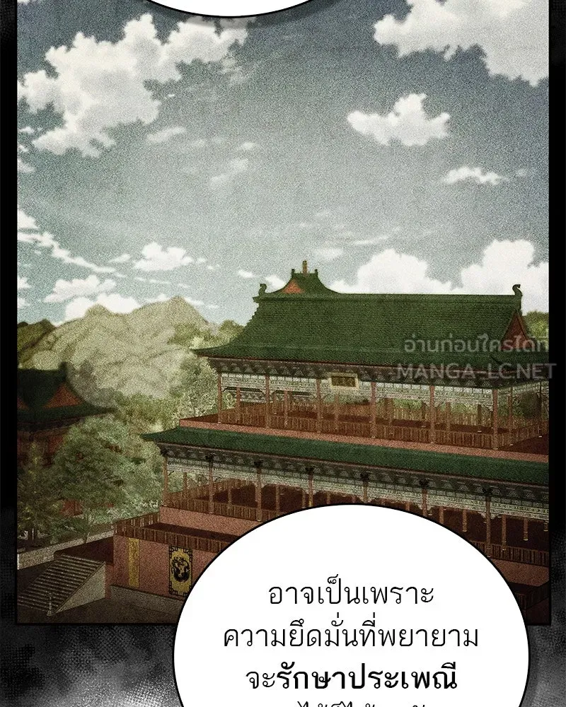 สุดยอดเทรนเนอร์แห่งยุทธภพ ตอนที่ 32 เปิดทางให้นี่เองสินะ! รูปที่ 24