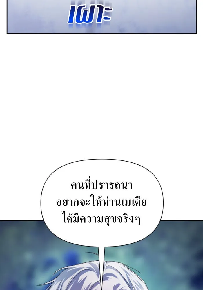 ชิงชีวิตพลิกลิขิตชะตา ตอนที่ 93. แกว่งไปแกว่งมา รูปที่ 2