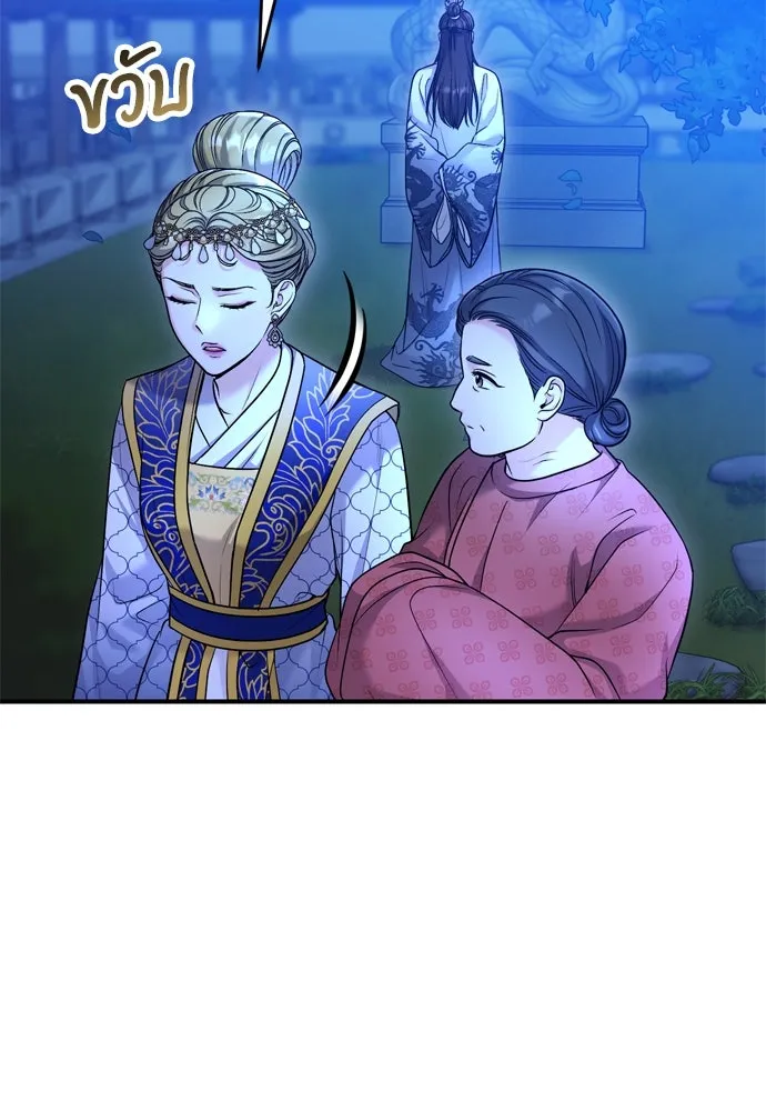 ข้าเนี่ยนะเป็นพระสนม ตอนที่ 49 ยกเว้นคนนั้น รูปที่ 62