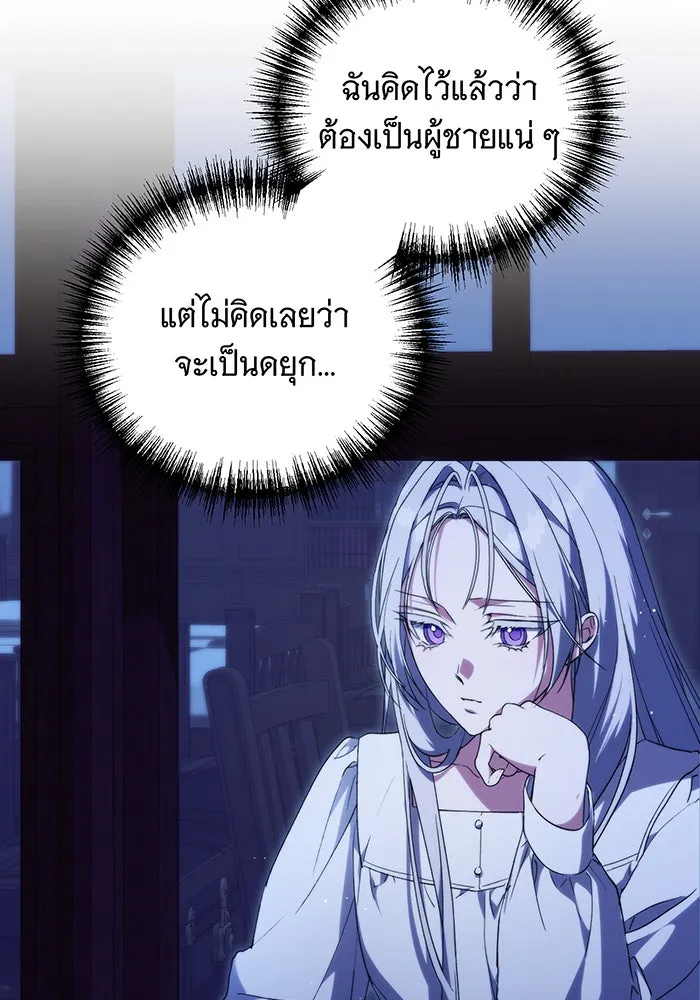 แกล้งตายให้หายแค้น ตอนที่ 6 รูปที่ 82