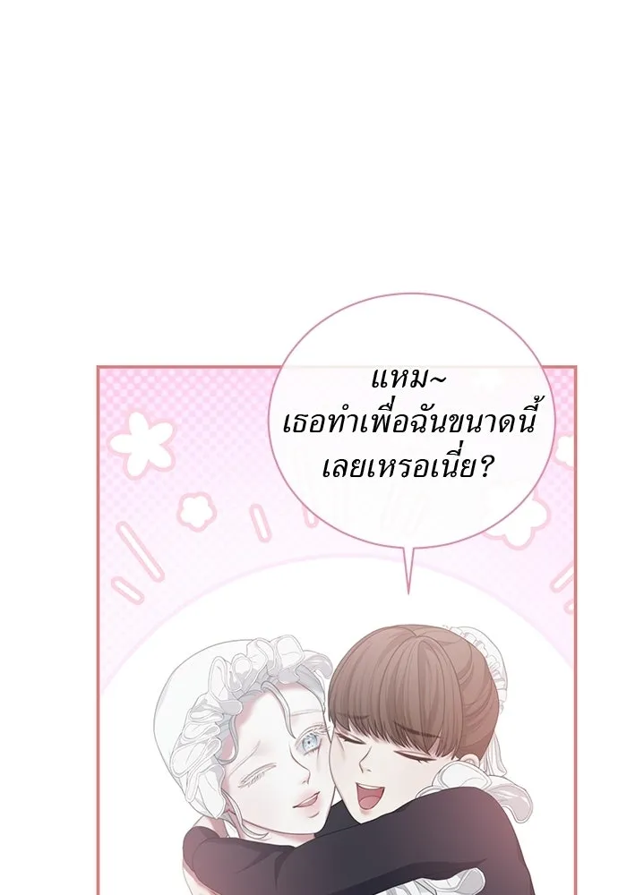 สาวใช้อย่างฉัน ขอเลือกหันหลังให้นาย ตอนที่ 17 รูปที่ 26