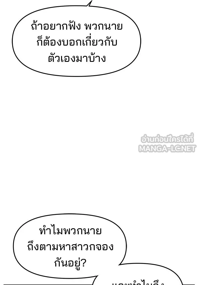 ห้องเรียนสาวแสบ ตอนที่ 66 รูปที่ 18