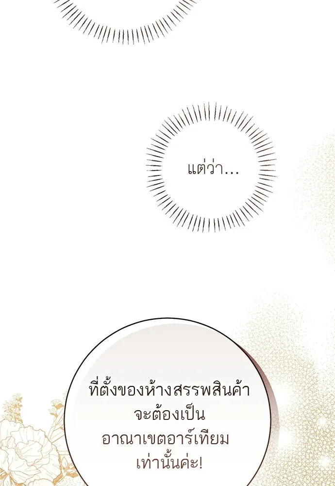 อยากได้ ก็เอาไป ตอนที่ 47 รูปที่ 7