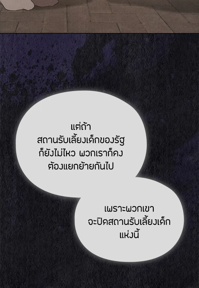 ลูกสาวตัวปลอมของท่านดยุก ตอนที่ 23 รูปที่ 85