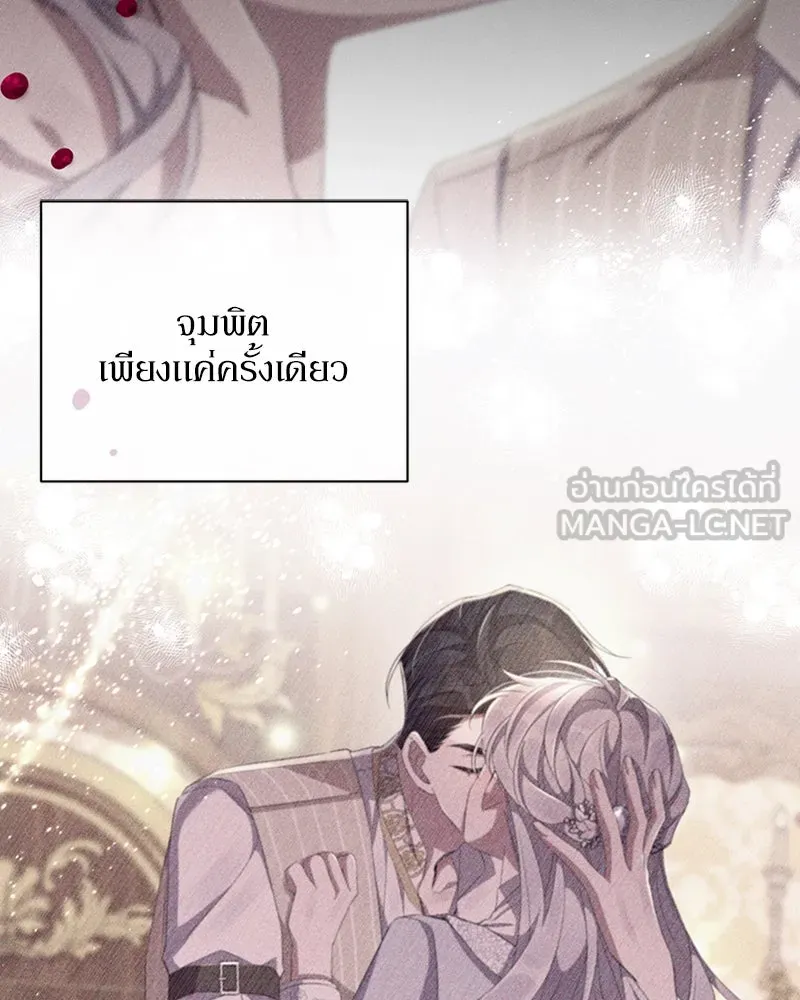 โอ้ ศัตรูที่รัก ตอนที่ 59 รูปที่ 30