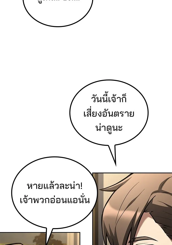 ครัวจอมเวท ตอนที่ 125 รูปที่ 107