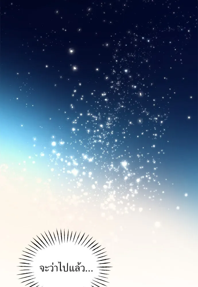 อัศวินเดลิเวอรี ตอนที่ 9 องค์รัชทายาทผู้ปกปิดตัวตน รูปที่ 79