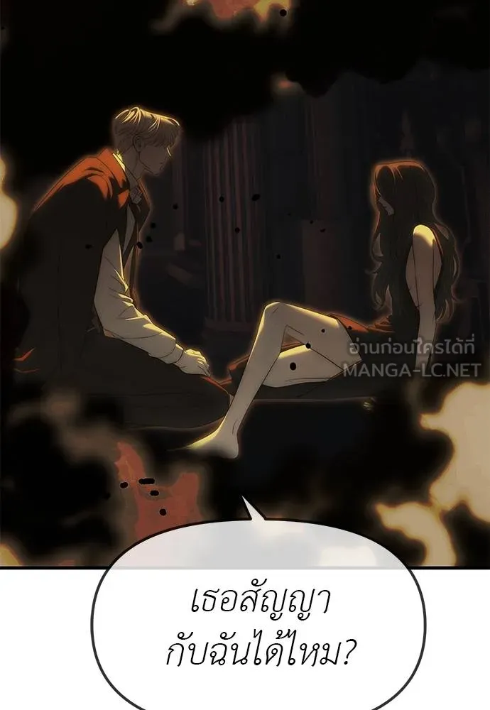 ปฏิบัติการลับ ตอนที่ 98 รูปที่ 2