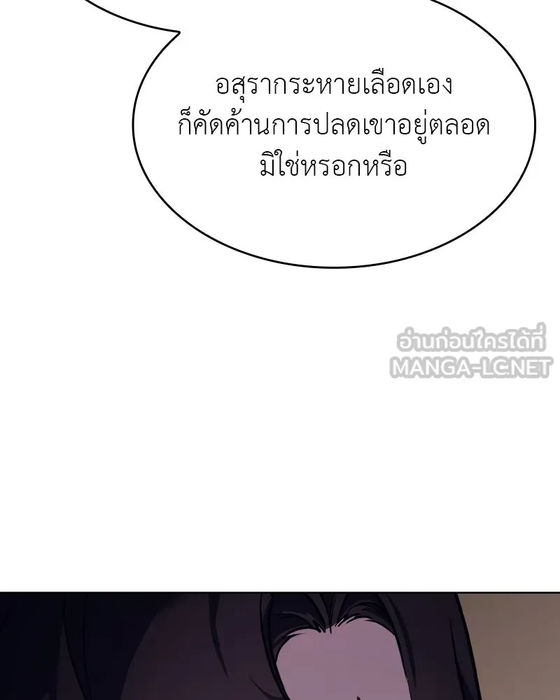 เกิดอีกทีเป็นว่าที่ประมุขลัทธิมาร ตอนที่ 93 รูปที่ 33