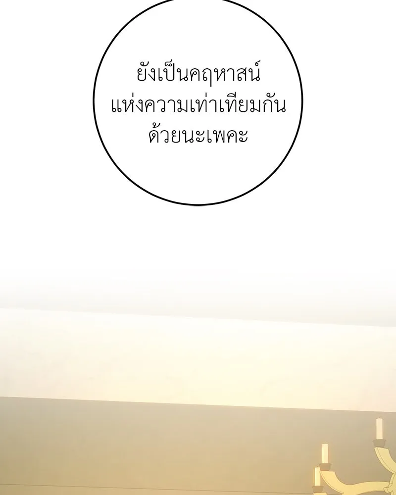 เจ้าหญิงคลั่งแห่งวังหลวง ตอนที่ 76 รูปที่ 73